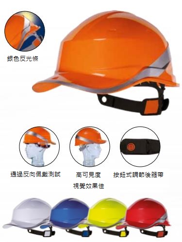 (符合CE安全帽標準) 地盤安全帽 白色安全帽 蓝色安全帽 黄色安全帽 红色安全帽 橙色安全帽2