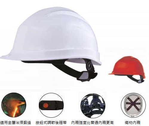 (符合CE安全帽標準) 地盤安全帽 白色安全帽 蓝色安全帽 黄色安全帽 红色安全帽 橙色安全帽4