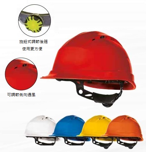 (符合CE安全帽標準) 地盤安全帽 白色安全帽 蓝色安全帽 黄色安全帽 红色安全帽 橙色安全帽6