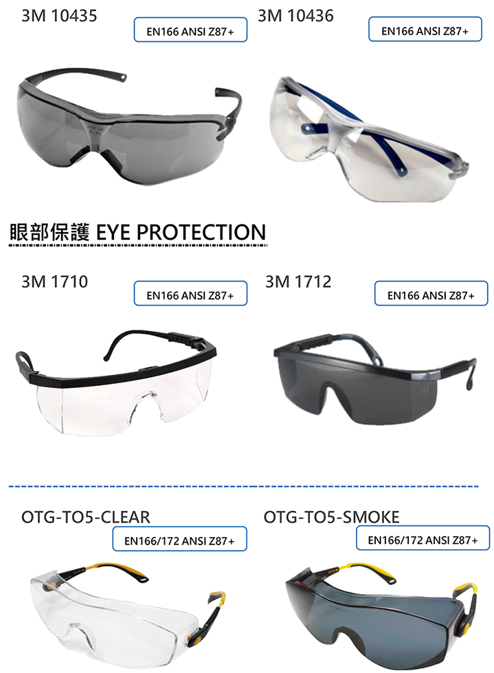 安全眼鏡Catalog介紹2