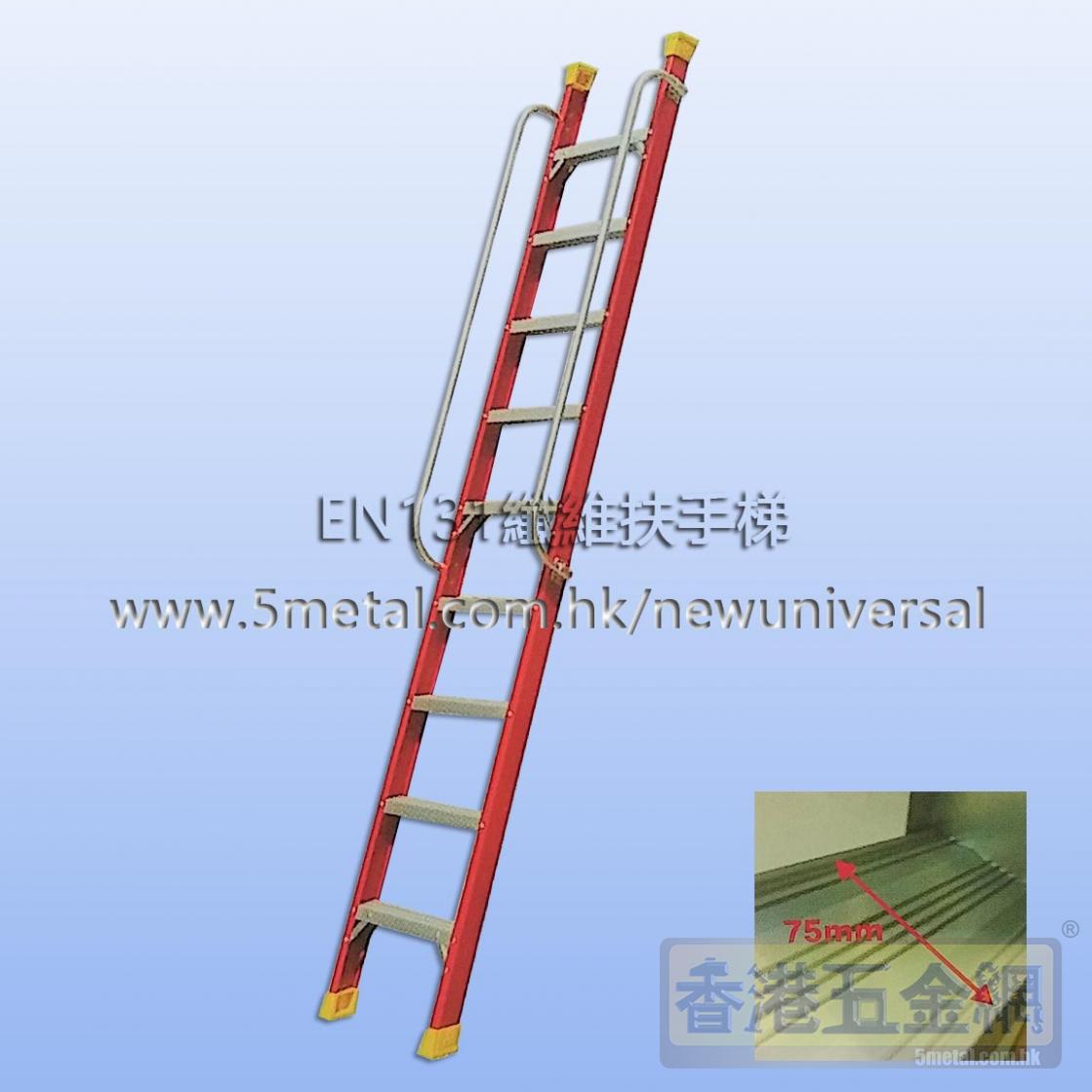 訂做/製/造MAPLE楓葉牌 EN131證書纖維扶手直梯