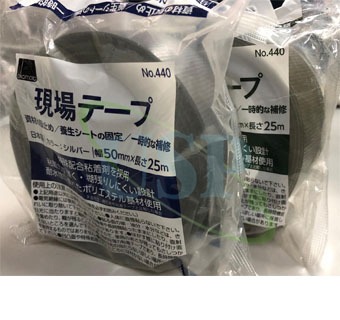 Okamoto #440 超強力防水牛皮膠布 Waterproof Strong On-Site Tape (Duct Tape)