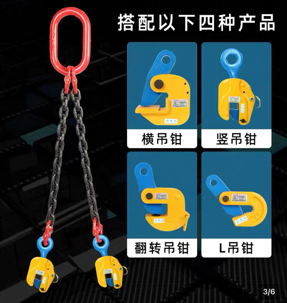 索具吊重系列：直吊及橫吊鋼板夾批發-鐵板夾具吊勾吊鉤-吊鉗-LIFTING-CLAMP-吊運工具批發