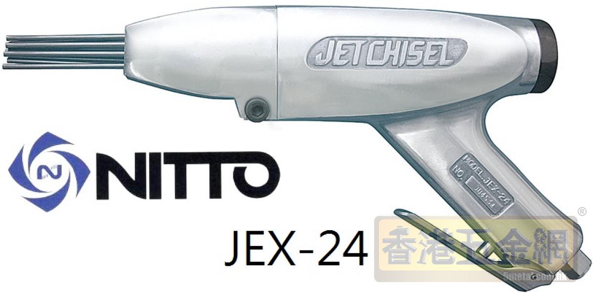 日本日東工器Nitto氣動槍型除銹槍