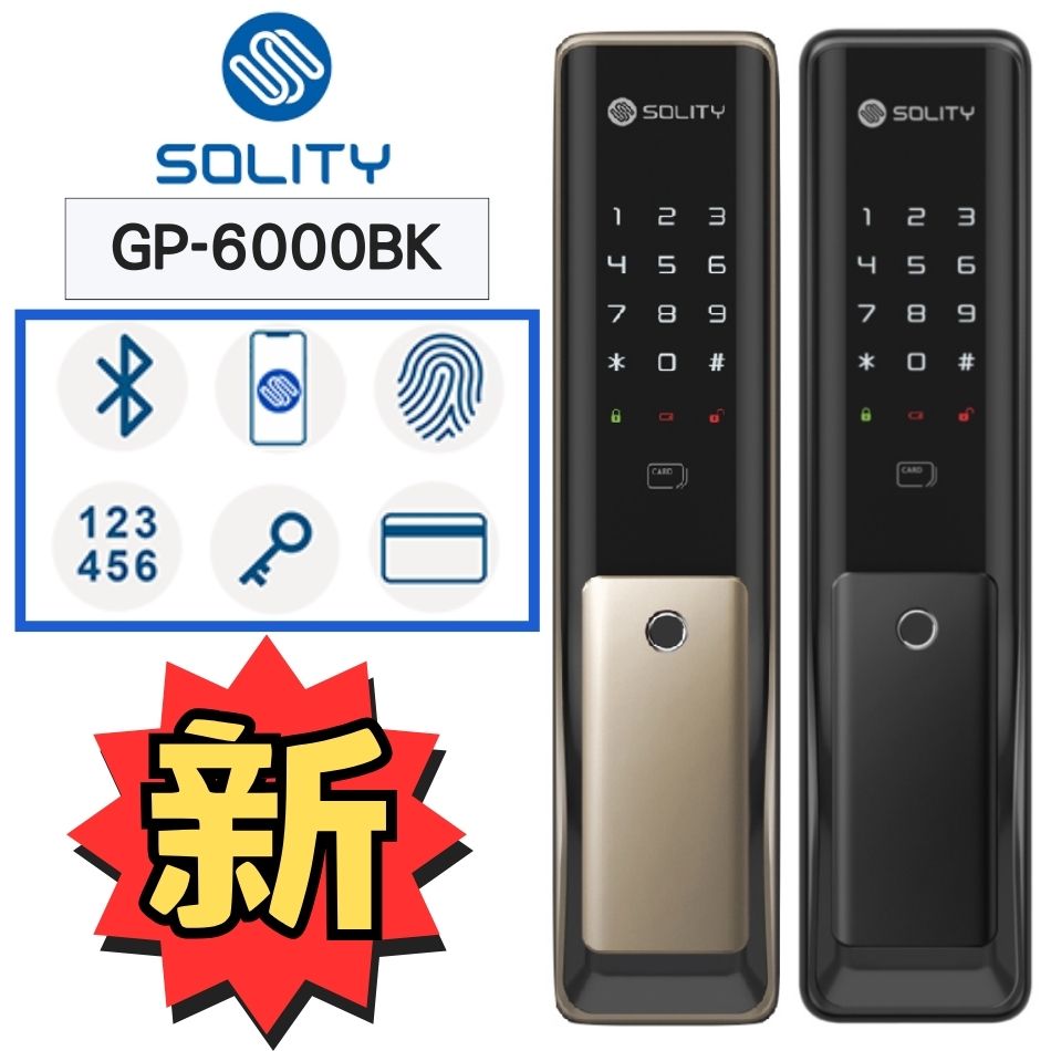 韓國Solity-GP-6000BK藍牙智能門鎖推薦-2024最新電子門鎖推薦-平價電子鎖推薦-電子門鎖邊隻好-智能電子門鎖邊隻好-Smart-Door-Lock-電子指紋門鎖