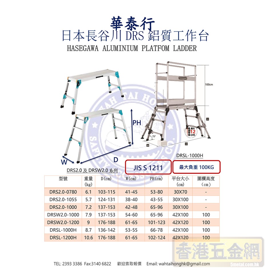 長谷川梯子-梯-Hasegawa-Ladder-RYZ-ZJE-CRO-人字梯兼直梯-WDC-折疊式作業台-系列-ZJE人字梯兼直梯系列-使用耐電壓20000V的FRP新型材料