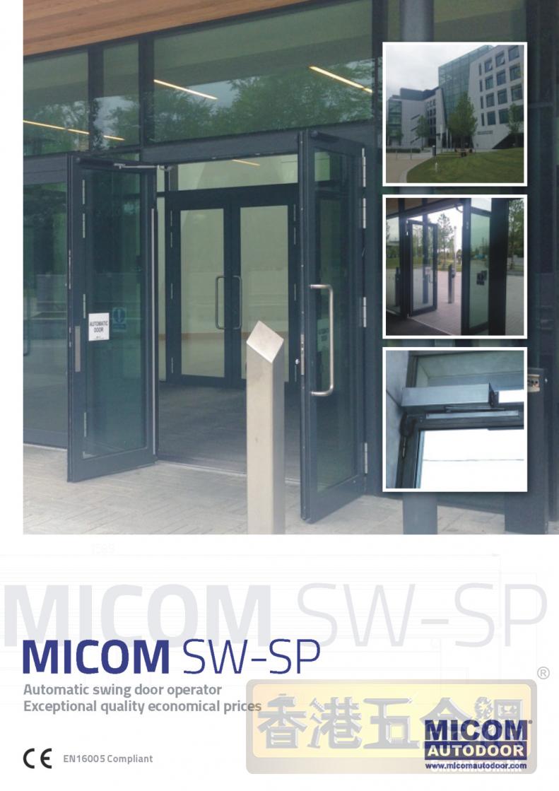 自動門 安裝 MICOM SW-SP 自動門感應器 報價 自動門品牌 MICOM 電動趟門